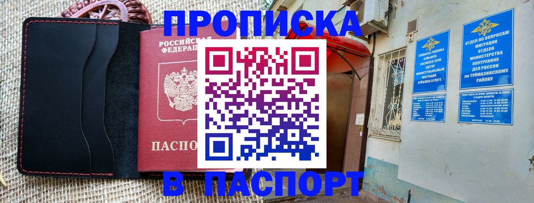 временная регистрация в Узловой
