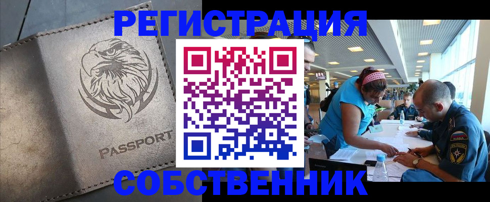 где прописаться в Узловой