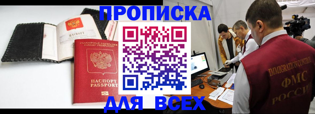 временная регистрация в квартире в Узловой
